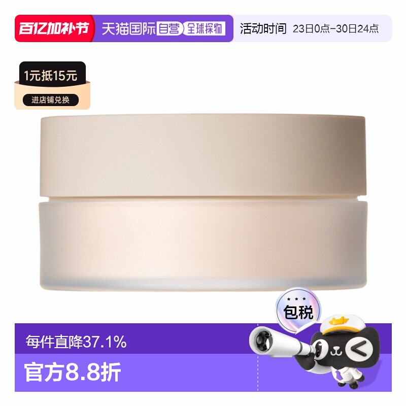 日潮跑腿RMK 定妆粉01#8.5g正品