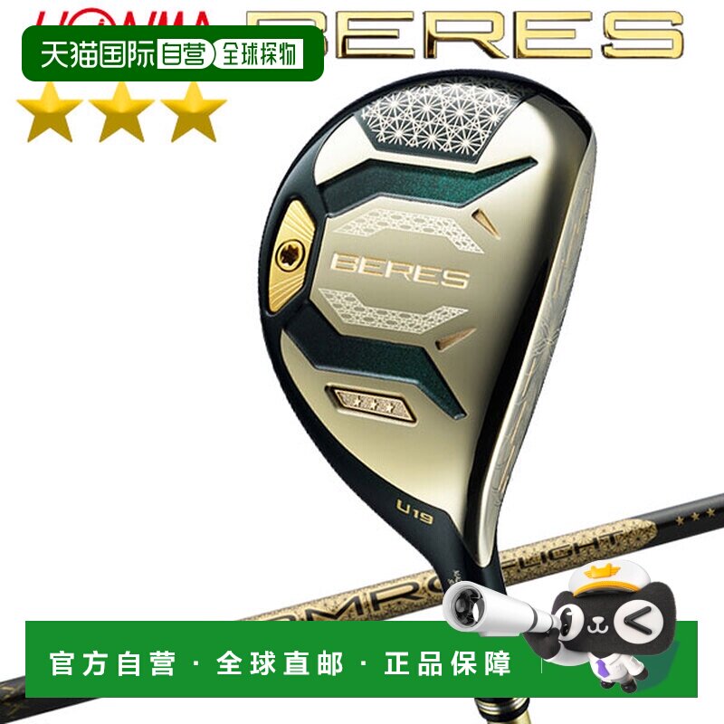 日本直邮honma 高尔夫 BERES 10 3S 多功能球杆（日本规格2026 款图片
