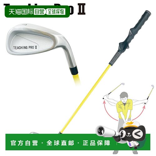 日本直邮Lynx TEACHING PRO2《高尔夫挥杆练习用品》