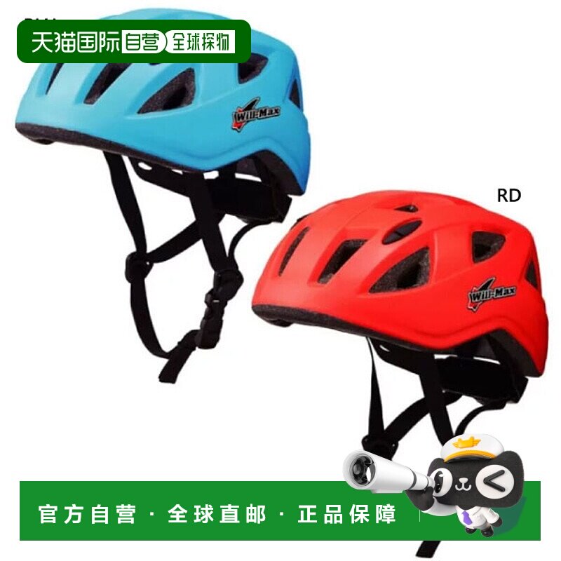 日本直邮 UNIX少年儿童头盔登山户外自行车骑行保护器冬季运动滑B