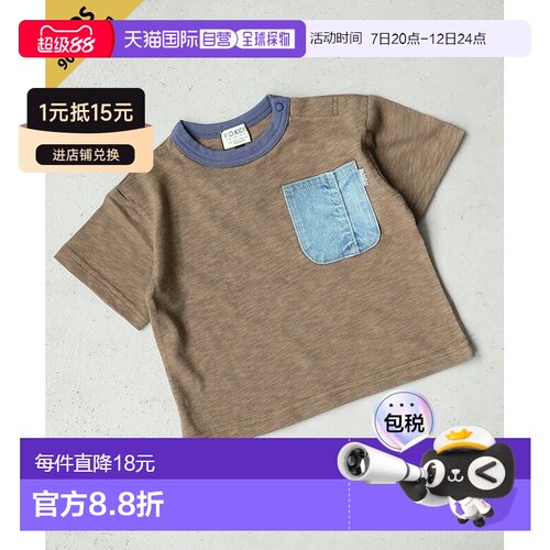 日本直邮F.O.KIDS R207076 牛仔口袋短袖T恤 儿童上衣 90 100 110