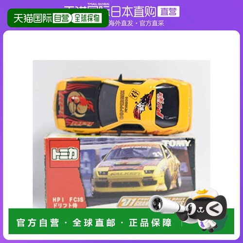 自营｜Takara Tomy多美 GRAND PRIX系列“HPI FC3S选秀武士