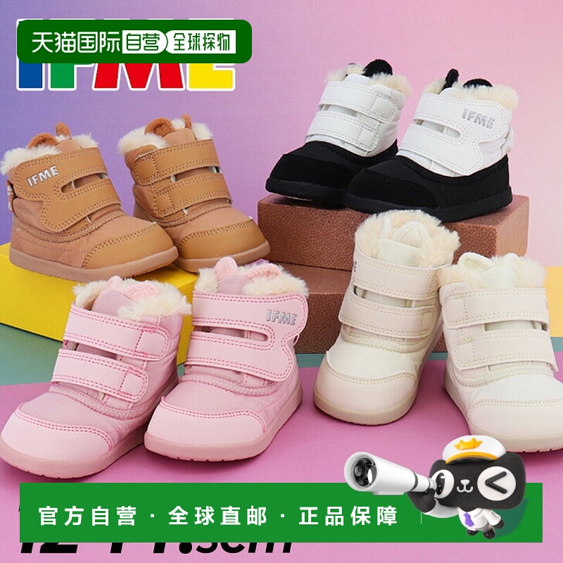 日本直邮IFME 婴儿靴冬季靴子鞋 3E 相当 12-14.5 厘米童鞋 IFME