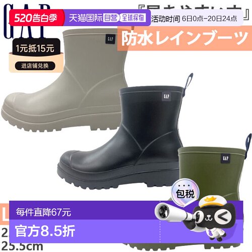 日本直邮GAP 女式雨靴防水靴短靴雨穿休闲鞋黑色米色GAP GPL22423
