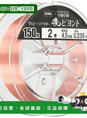 【日本直邮】DUEL渔具TG PEACE MASTER矶鱼线2号150m透明橙色
