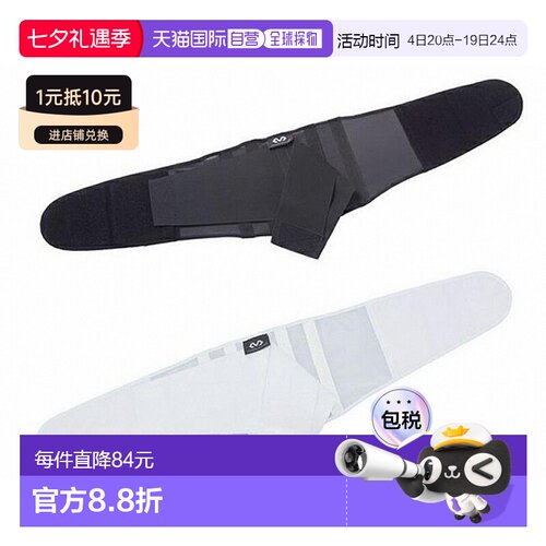 自营｜McDavid Lite 背部支撑 M495 腰部支撑迈克达威