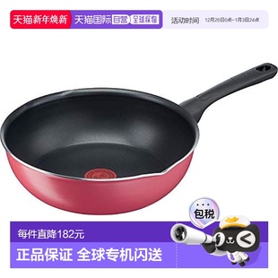 Fal特福 深型平底锅26cm 明火用 钛涂层 红色 B559 日本直邮