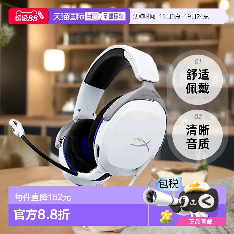 日本直邮【日本直邮】Hyperx金士顿 电竞游戏用耳机 白色6H9B5AA
