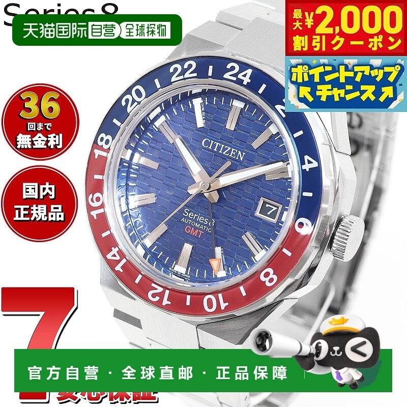 日本直邮西铁城 CITIZEN 8系列机械880自动机械表男士NB6030-59L