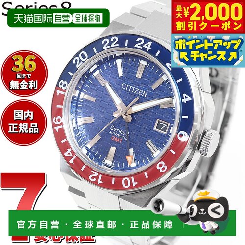 日本直邮西铁城 CITIZEN 8系列机械880自动机械表男士NB6030-59L