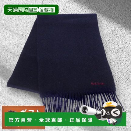 日本直邮保罗史密斯Paul Smith男女同款围巾披肩M1A933DAS04