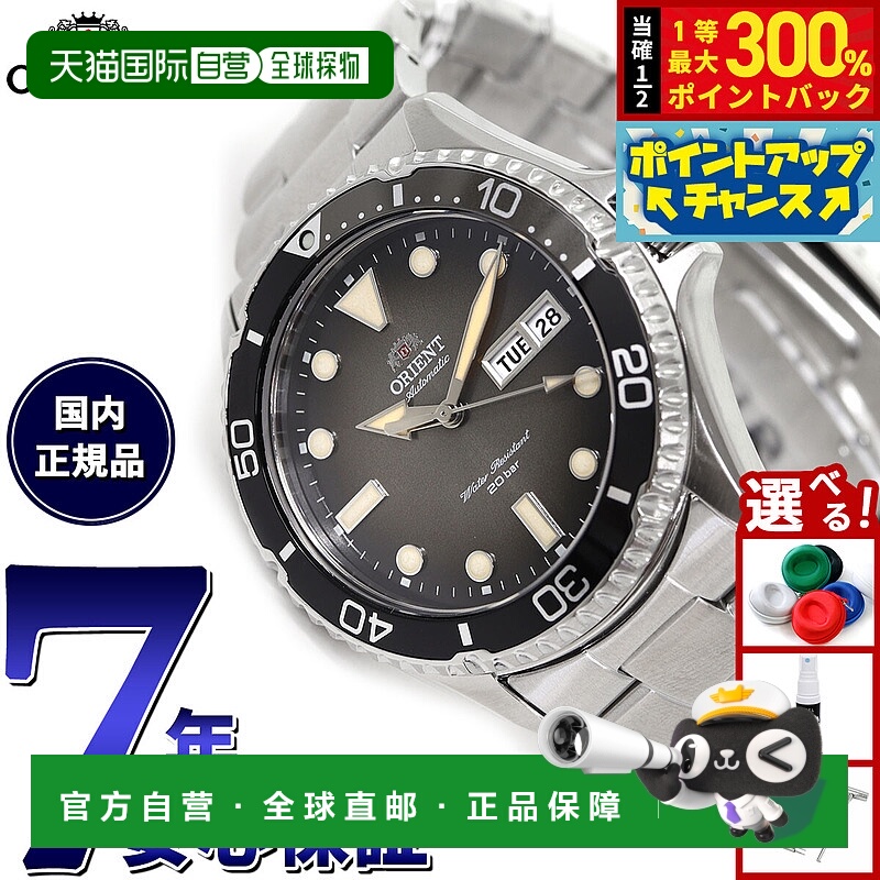日本直邮Orient Diver Design 男士运动自动机械腕表 RN-AA0810N