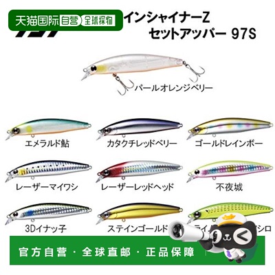 【日本直邮】Daiwa 诱饵Shiner Z Setupper 97S 青柠 Chart Konos