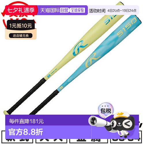 日本直邮Rawlings 5150 棒球棒 软金属材质 成人款 蓝色 平均长度
