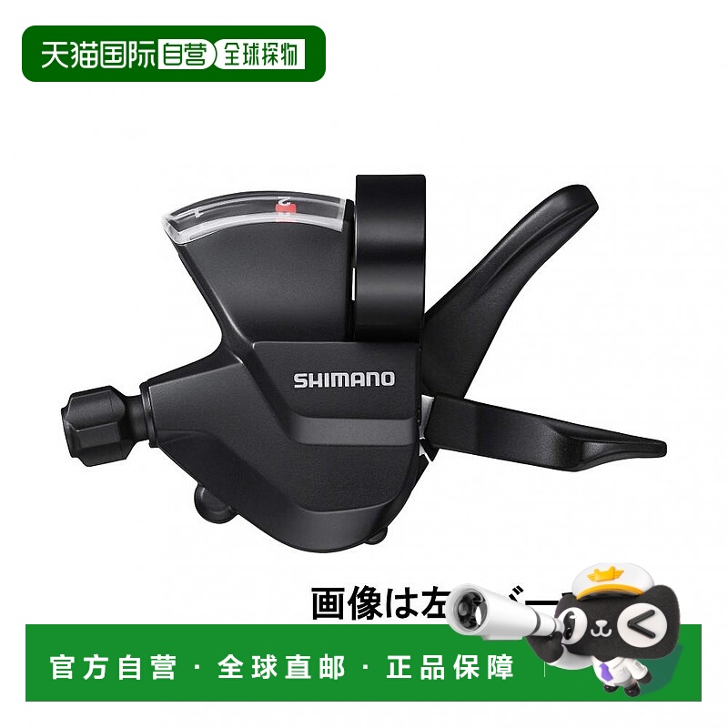 【日本直邮】SHIMANO禧玛诺自行车右变速手柄7速变速器SL-M315