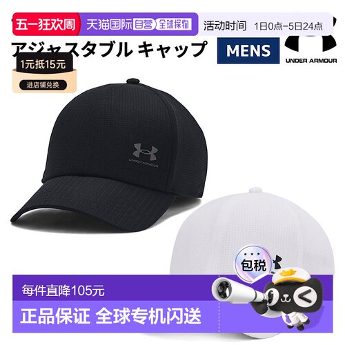 日本直邮 UNDER ARMOR Isochil Armor Vent 可调节帽子黑白运动跑