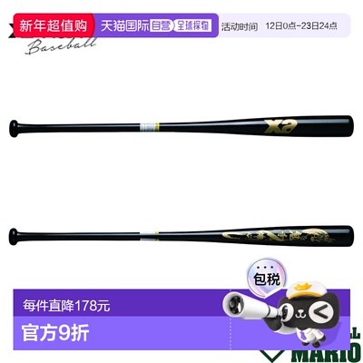 日本直邮XANAX Onite Butsin Knock 球棒 (91 厘米) 木质棒球棒硬