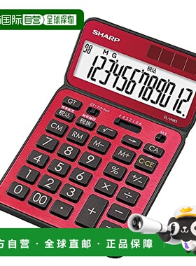 【日本直邮】夏普 设计 电卓 高级型 (抗菌规格) EL-VN83-RX