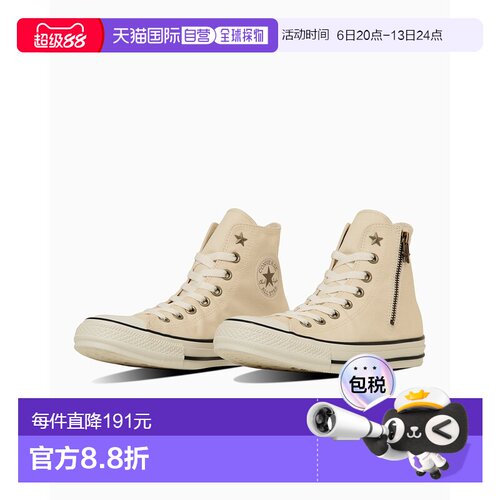 日本直邮Converse All Star 男女同款 星扣高帮帆布鞋 军绿色 313
