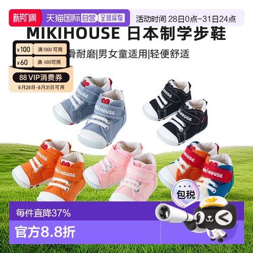 MIKIHOUSE 日本制宝宝抗菌学步鞋童鞋板鞋宝宝鞋10-9318-684运动