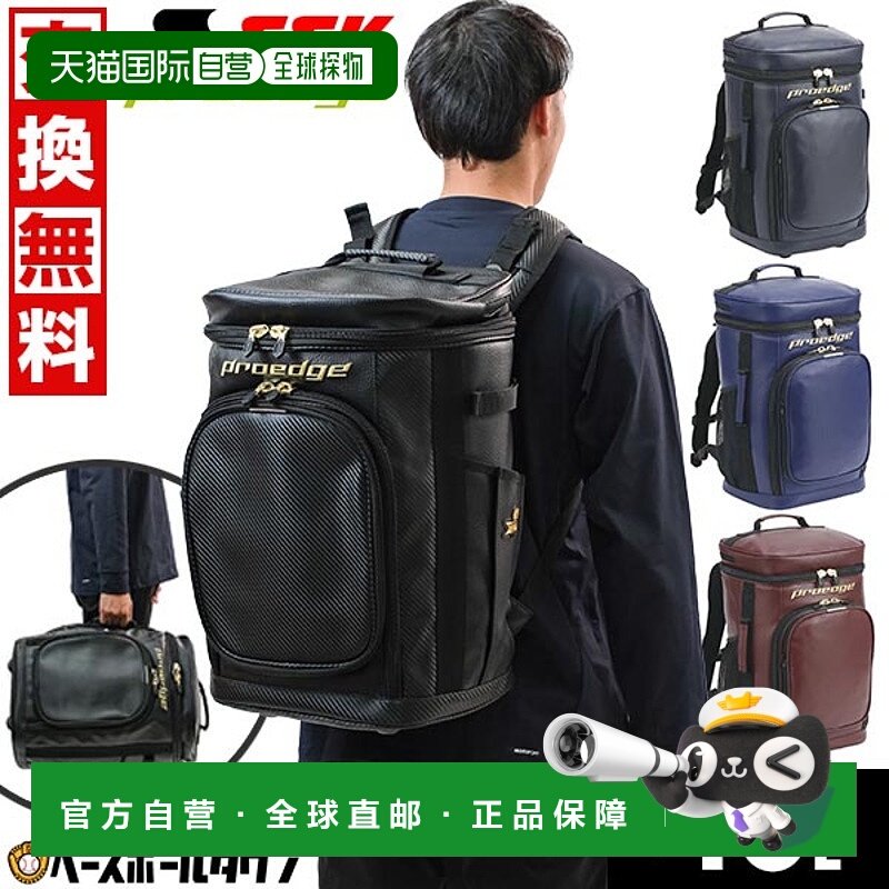 日本直邮SSK Pro Edge 棒球背包40升容量大容量EBA1015