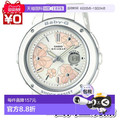 日本直邮Baby-G 卡西欧 CASIO 女士手表 品牌BGA-150FL-7AJF