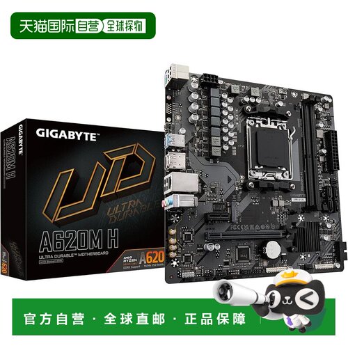 【日本直邮】技嘉 A620 芯片组 Micro-ATX 主板 A620M H MB6172