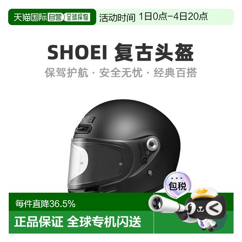 SHOEI Glamster复古摩托车头盔全盔哈雷摩托车男女同款