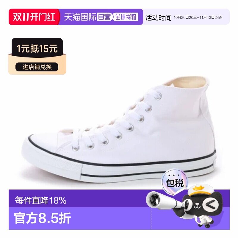 日本直邮Converse Nextar 舒适 高帮 帆布鞋 男女同款 白色匡威