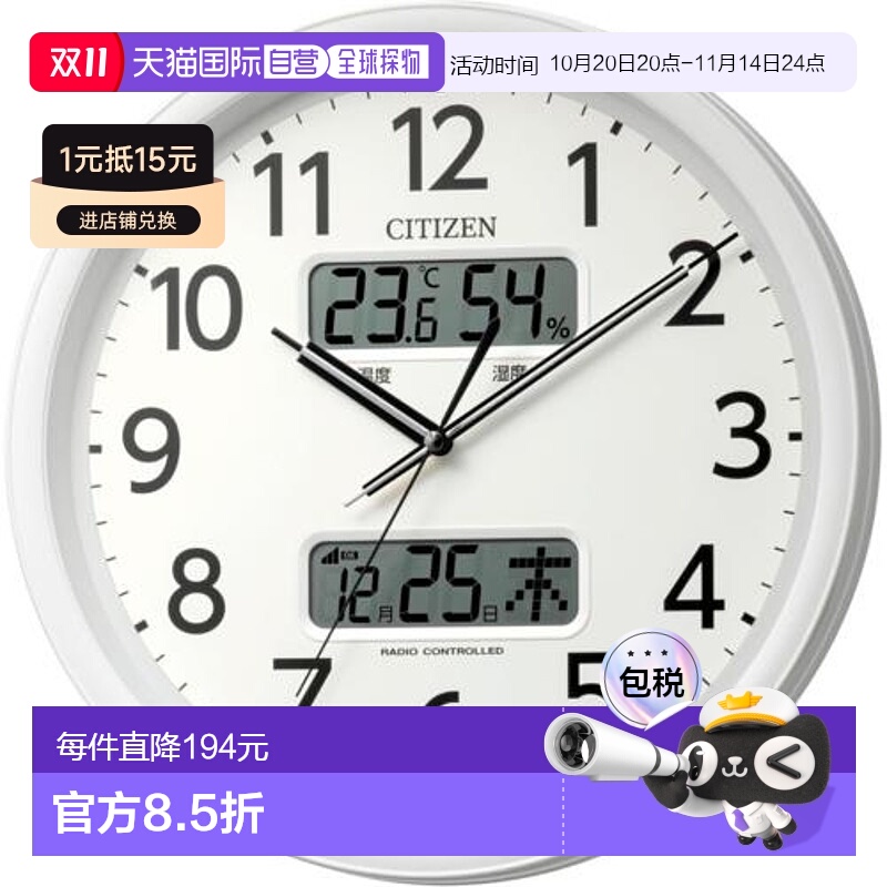 日本直邮RHYTHM 8FYA06-003(白色) 无线电遥控挂钟 带温度 湿度