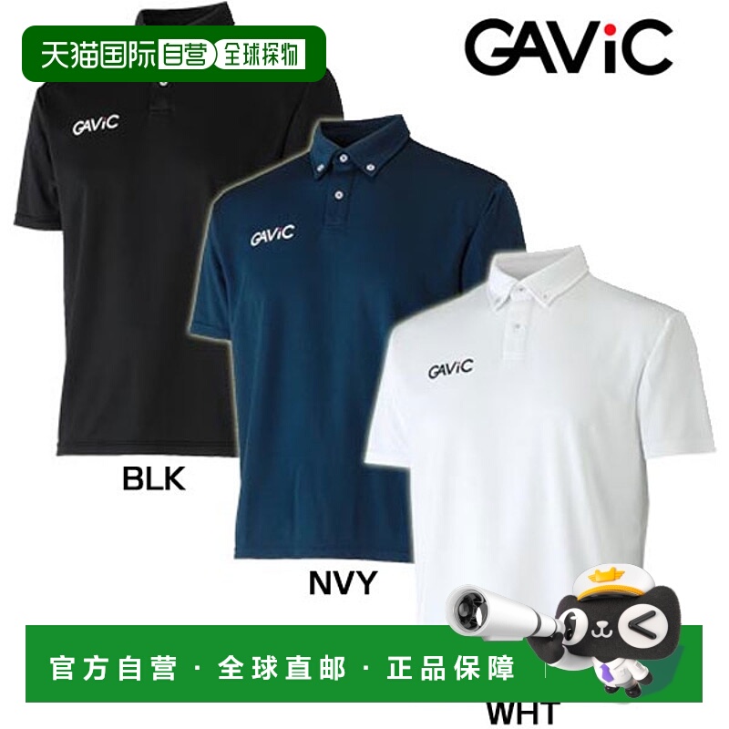 日本直邮GAViC 足球/五人制足球 DRY Polo 衫 GA4408 RO 男女通用