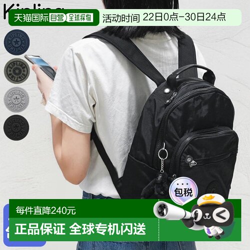 日本直邮Kipling SEOUL S 男女款双肩包百搭简约时尚