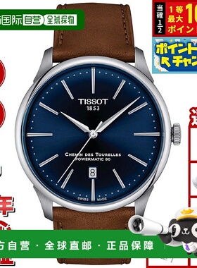 日本直邮Tissot Chemin des Tourelles Powermatic 80 42 毫米手