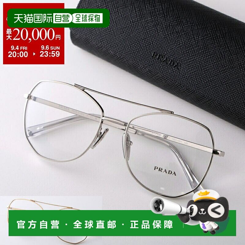 日本直邮PRADA VPR A58 男女士眼镜多边形双桥金属镜架细镜框全框