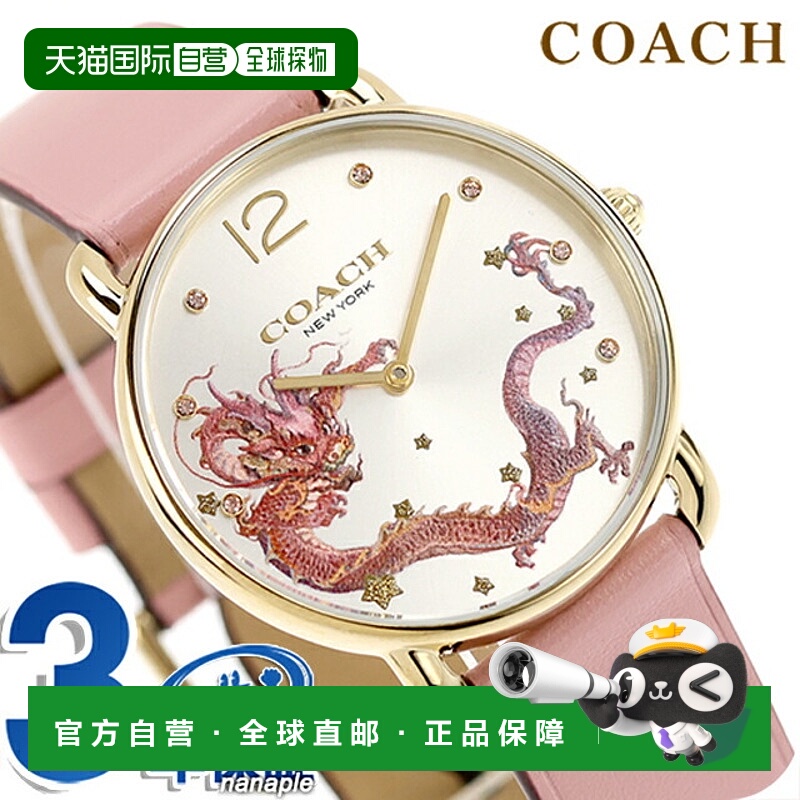 日本直邮Coach Elliott 石英电池供电手表品牌女士生肖龙COACH 14