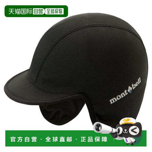 日本直邮Montbell Cycle Cap 通用 保暖骑行帽