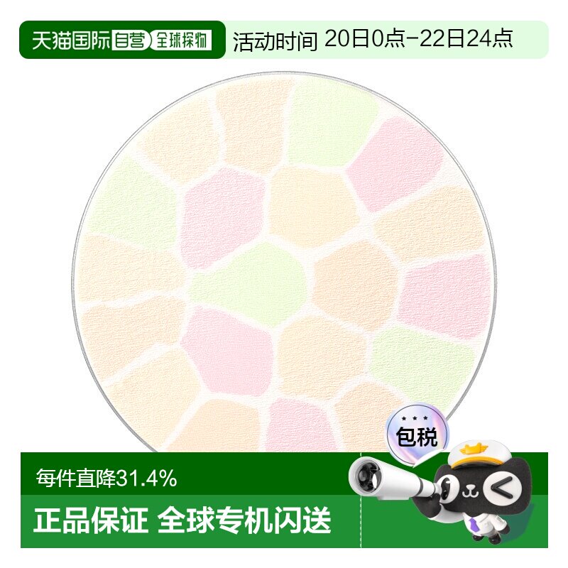 日本直邮elegance雅莉格丝E大饼便携替换装8.8g蜜粉散粉饼持正品