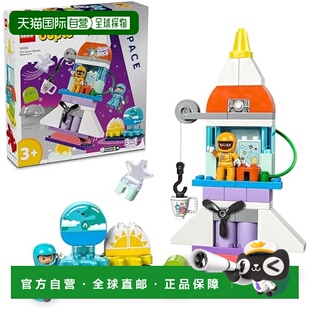 【日本直邮】Lego乐高 早教玩具duplo街区3in1航天飞机 宇宙10422