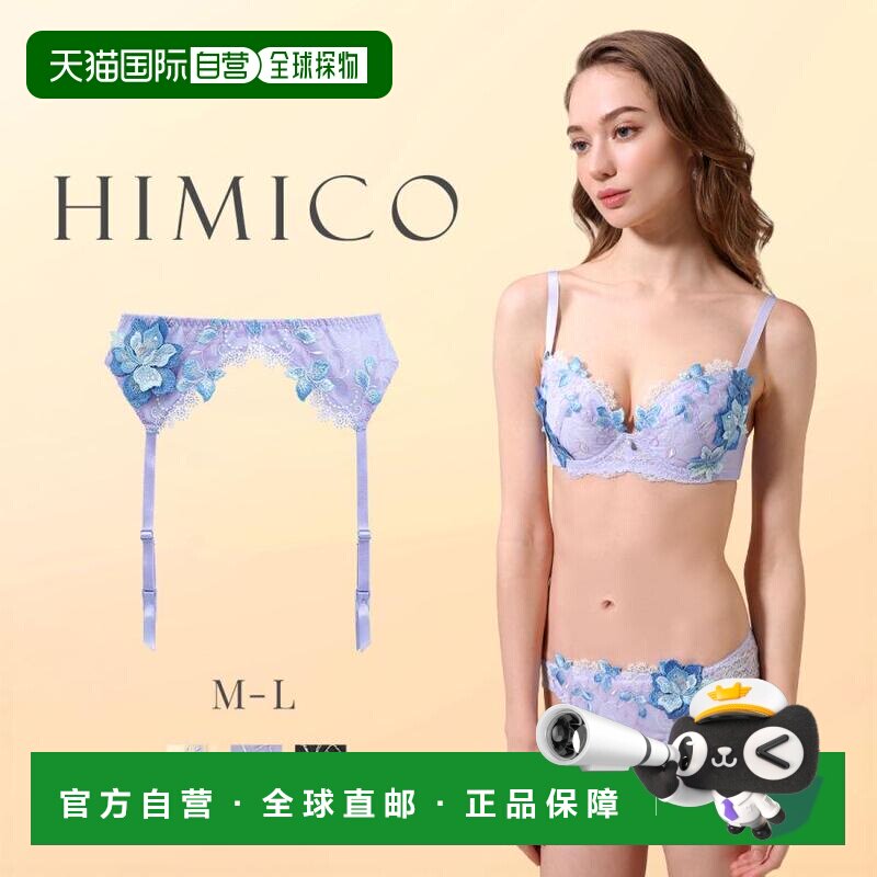 日本直邮HIMICO Himiko 023Series 吊袜带 内衣 ML性感图片