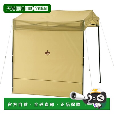 【日本直邮】LOGOS Gable Q 套装防水布侧壁（米色）71206005