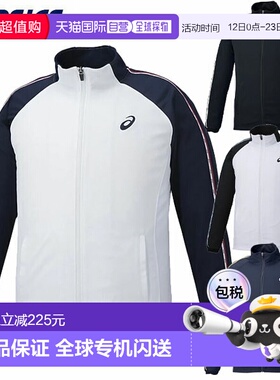 日本直邮ASICS 男士速干训练夹克再生材料银色2031D811