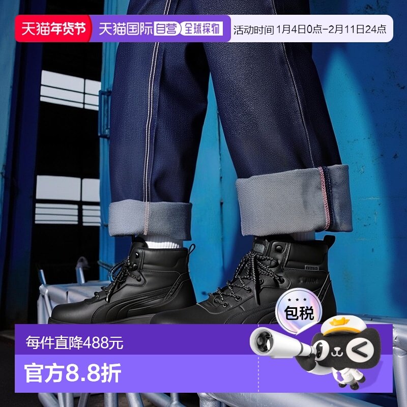 日本直邮PUMA Desierto 减震耐磨 高帮 板鞋 男款 黑色彪马,运动鞋new,板鞋,淘宝优惠券,粉丝福利购,淘宝优惠卷