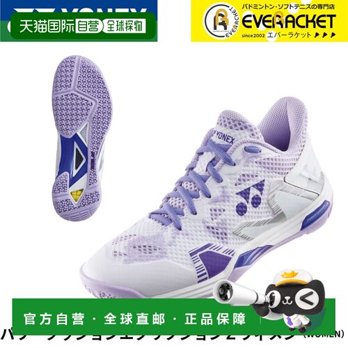 日本直邮尤尼克斯羽毛球鞋 Power Cushion Eclipsion Z 女款 SHBE