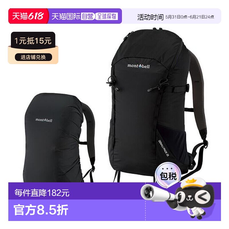 1h可退 日本直邮Montbell 户外25L双肩背包登山徒步轻量包1133127
