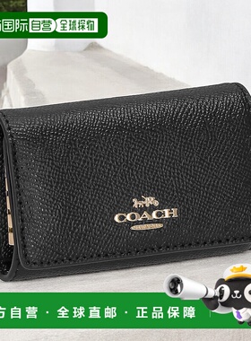 日本直邮Coach蔻驰 女包女士钥匙包品牌76741黑色高端时尚新款