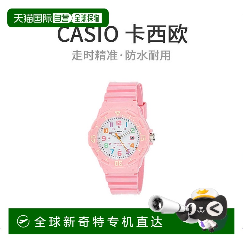 CASIO卡西欧女士手表LRW-200H-4B2时尚潮流简约防水