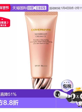 日本直邮COVERMARK珂芙缦亮颜美肌CC霜25g防紫外线透亮肌肤持妆正