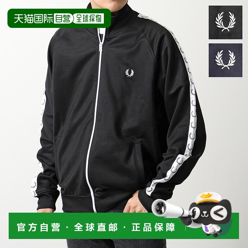 日本直邮Fred Perry 运动夹克 TAPED TRACK JACKET J4620 男士平