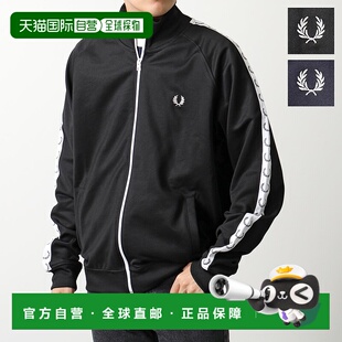 日本直邮Fred Perry 运动夹克 TAPED TRACK JACKET J4620 男士平