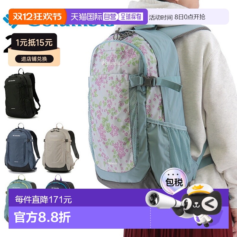 日本直邮哥伦比亚背包 25L 男士女士包 Columbia Castle Rock 背